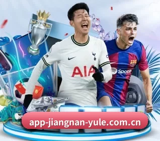 江南体育 APP 界面