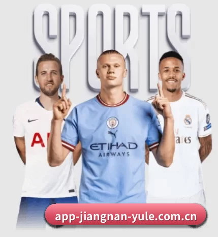 江南体育围绕看球场景设计的核心服务 - 多运动项目内容板块